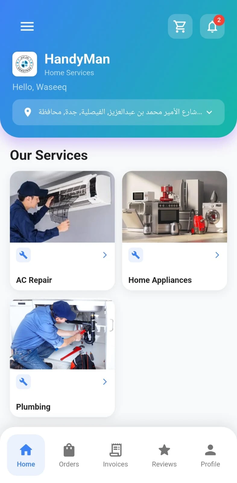 Choose a service screen